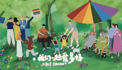 Día Internacional contra la Homofobia, la Transfobia y la Bifobia (IDAHOT)