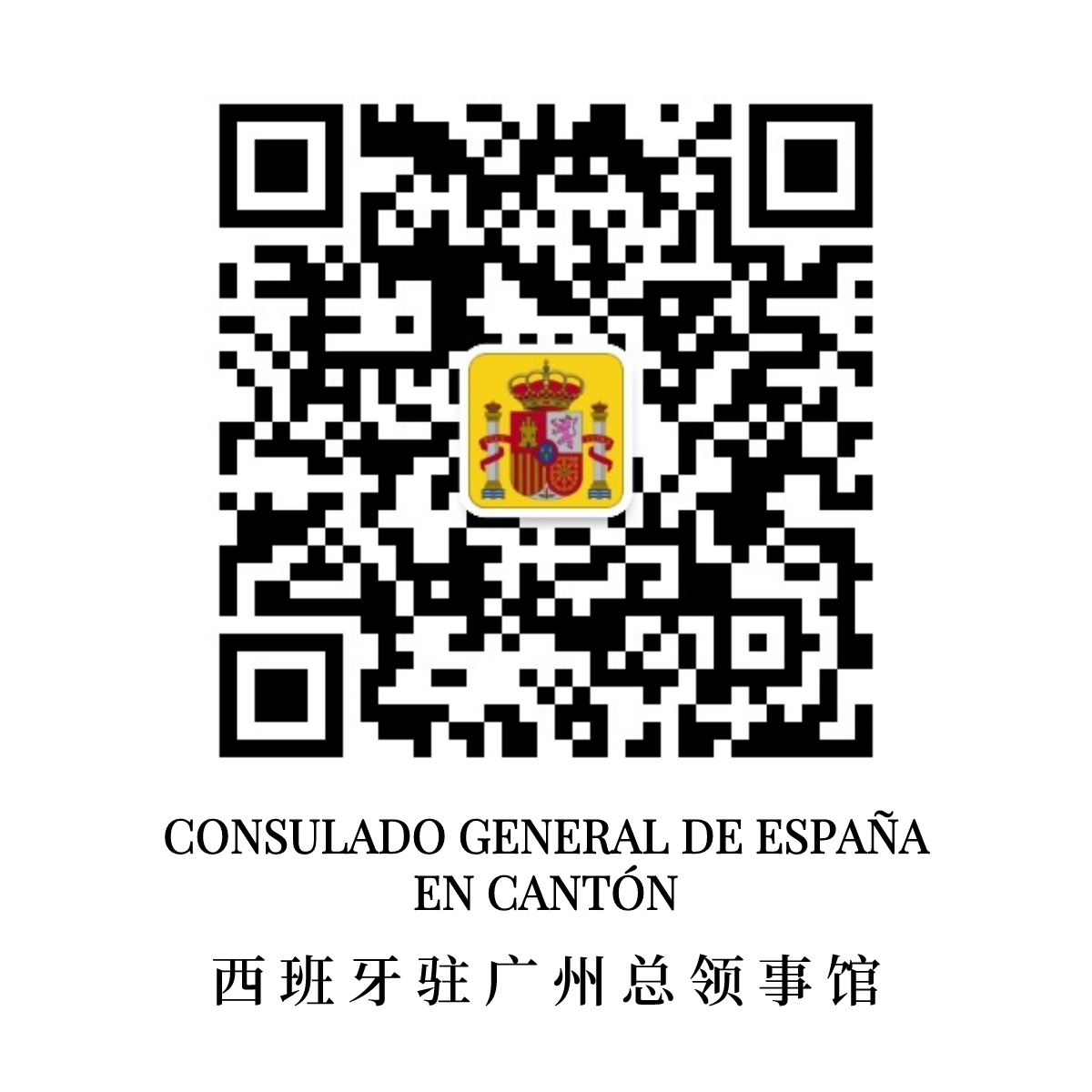 QR WeChat Canton